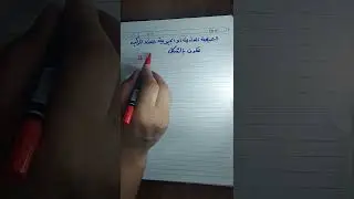 محاضرة ١ الفصل الأول