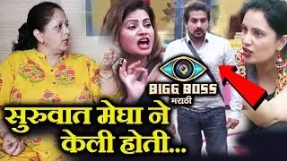 Sai Lokur's Mother Talks On Megha Sai Pushkar BIG FIGHT | Bigg Boss Marathi