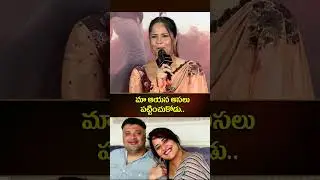 మా అయన అసలు పట్టించుకోడు | Anchor Anasuya SUPERB Comments His Husband