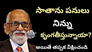 ఆదరించు వాక్యము తప్పక వీక్షించండి | RRK MURTHY GAARI 📻 MESSAGES | #rrk #motivational