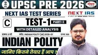 UPSC PRE 2026 TEST SERIES | NEXT IAS TEST -1 (PART-2) ( INDIAN POLITY ) || MANTHAN IQ