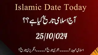Islamic Date Today Update Islamic Calendar Today Islamic Calendar 2024 Hijri Date Update