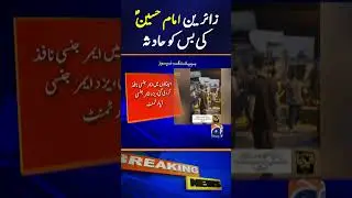 35 Pakistani pilgrims killed in Iran bus accident: report #shorts