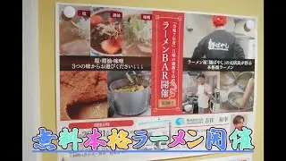 函館にあるデイサービスで完全予約制の本格ラーメンが無料で食べられる🍜