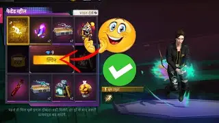 Broom Swoosh Emote New Faded Wheel 1 Spin Trick😍 Free Fire New Event FF New Event FF New Event Today