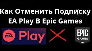 Как Отменить Подписку EA Play В Epic Games &mdash; Пошагово