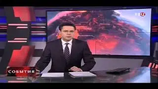 &laquo;События&raquo; в 22 00 &laquo;ТВЦ&raquo; 06 02 2015
