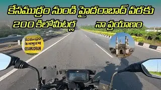 మా ఊరు నుండి హైద్రాబాద్ కి నా ప్రయాణం, Kesamudram to Hyderabad my journey, moto vlogging