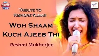 Woh Shaam Kuch Ajeeb Thi | By Reshmi Mukherjee | Kishore Kumar