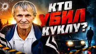 Его Боялся Даже Дед Хасан. Легенда Криминала &mdash; КУКЛА. Почему Его Уничтожили?