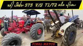 71/72 Crack Mehkma V/s Lavi Panjdhera 575  Pind Frochichi (GURDASPUR)