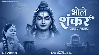 Bhole Shankar Swarup Tumhara | Emotional Shiv Bhajan | Powerful Devotional Song 2025