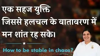 Face situations with internal stability | 13 Jan 2025 | W/Subtitles | HC | BK Sarita Didi