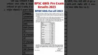 BPSC 68th Pre Exam Result 2023 Out || BPSC 68th Pre Cut off 2023 ||