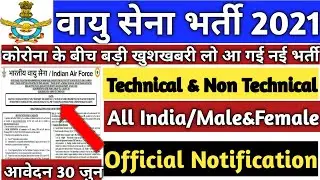 Airforce NEW Vacancy Notification Out | Airforce XY Group Vacancy 2021 | Airforce Online Form 2021