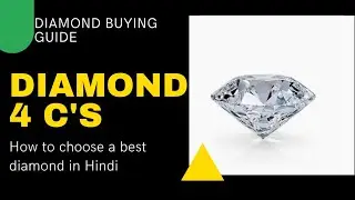 Diamond 4 C's : How to choose a diamond in Hindi