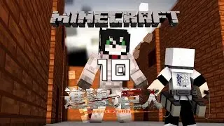 Minecraft Attack On Titan KoonChayFiw Ep.10 ปะทะไททันเอเลน!