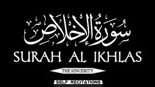 Surat Al-'Ikhlas (The Sincerity) | سورة الإخلاص | Beautiful Quran Recitation | Self Recitations |