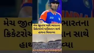 Bharat v/s Pakistan mes jitya pasi pan Hath nahi milaya #indianshipping