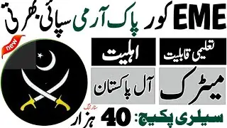 pakistan army eme core matric base  jobs 2025