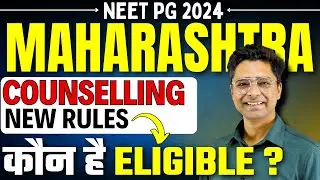 Maharashtra NEET PG Counselling 2024 New Rules | कौन है Eligible ? #neetpg24