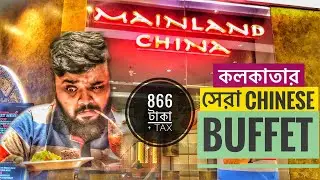 লকডাউনের পরে MAINLAND CHINA তে জমিয়ে CHINESE BUFFET খেলাম  | Best Chinese Buffet in Kolkata