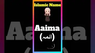 Aaima (ائمہ) Name Meaning Aaima (ائمہ) Naam Ka Matlab #islamicnames #namemeaning