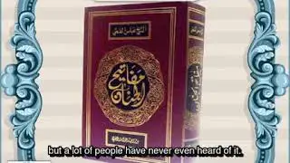 (English Subtitles) Salawat-e-Shabaniya - It's Significance. A Must Recite Dua Especially In Shaban.