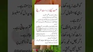 Totkay For Health | Best tips for health | Urdu Motivational Quotes #shorts #urduquotes #ytshorts