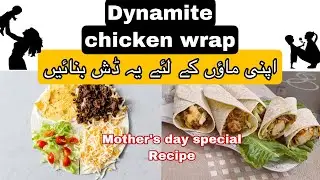 Dynamite Chicken Wrap Recipe { Chicken Wrap} Mother's Day Special....