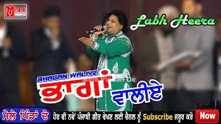 Bhagan Waliye | Labh Heera | Jugg Jugg Jive | Punjabi Song | New Punjabi Song | mele pindan de