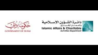 دائرة الشؤون الاسلامية والعمل الخيري - فيلم المساجد 2017