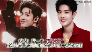 果然只要和战哥接触就没人能不被他吸引和折服，因为他靠的从来不是所谓的“滤镜人设”，战哥本身就是很好的人❤️#肖战 #向全世界安利 #这谁能顶得住啊 #万万没想到 #博君一肖bjyx