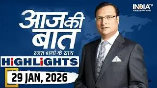 Aaj Ki Baat Highlights: ग्रोथ रेट में भारत सबसे आगे कैसे निकला? Supreme Court | Indian Economy