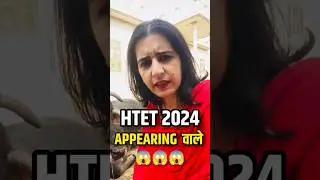 HTET 2024 ELIGIBILITY | APPEARING वालो का क्या #htetexam #htet2024 #hteteligibility #shorts
