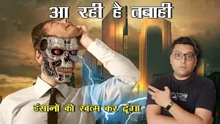 Will AI destroy humans?