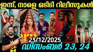 OTT UPDATES | Today & Tonight Releases | New Updates | SAP MEDIA MALAYALAM