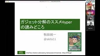 #分解のススメ 15回 秋田純一　感電上等！ ガジェット分解のすすめHYPER