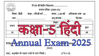 Class-5 हिंदी / Annual Exam Question Paper / Session 2024-25 / Session Ending Exam for KV students