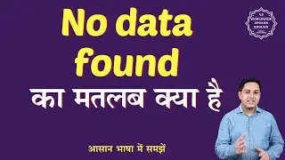 No data found meaning in Hindi | No data found ka matlab kya hota hai | English to hindi