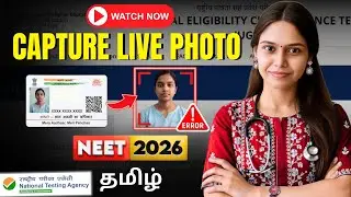 How to Capture LIVE Photo in NEET 2026 APPLICATION Tamil? #neet2026 #neetapplicationform #update