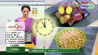 3.2 L Cooking Pot Steamer Idli Rack Deep Frying Basket & Vada Maker 1CP1S1I1B Tamil (CODE 12310)