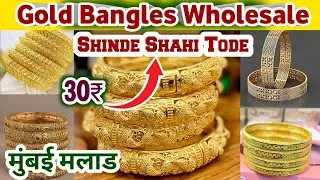 Gold Plated Jewellery Wholesale Market Mumbai | Shinde shahi Tode Gold Bangles Wholesale Market