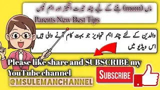 achi maa kaise bane | parents tips | new parent tips and tricks | parents tips in hindi | Part 1