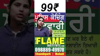 Punjab Police constable online coaching classes