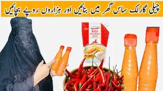 Homemade Red Chilli Sauce Recipe | Spicy & Tangy Restaurant Style Sauce