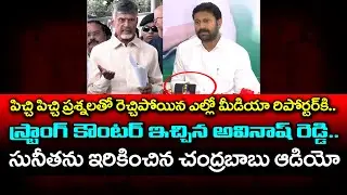 MP Avanish Reddy Replay to Yellow Media Reporter Questions : PDTV News