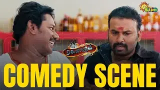 Ragalapuraam &ndash; Comedy Scene 😂 | Karunas | Cool Suresh | Adithya TV