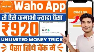 Waho Pro App Se Paise Kaise Kamaye | Waho App Real Or Fake | Waho App Withdrawal Proof | Waho pro |