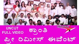 Kranti Pre Release Event  Releasing on 26th Jan 2023